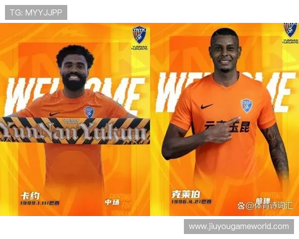 云南玉昆新援阵容亮相，乔迪战术体系迎考验